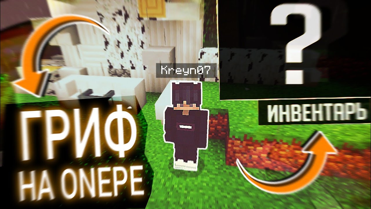 2 ТОПЕРА ТАРГЕТЯТ МЕНЯ! На СЕРВЕРЕ ONEPE!! МАЙНКРАФТ 1.1.5 х 1.21...