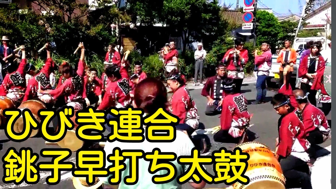 2014年　銚子神輿パレード　ひびき会　銚子早打ち太鼓