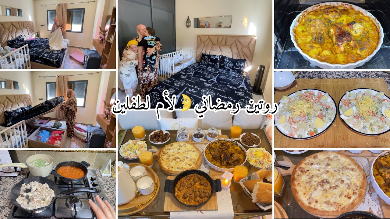 روتين رمضاني🌛طبيلة متنوعة بوصفات اقتصادية💪لاطة الدجاج في الفرن معلكة✅بيتزا بصلصة البيضاء✅سلطة منعشة✅