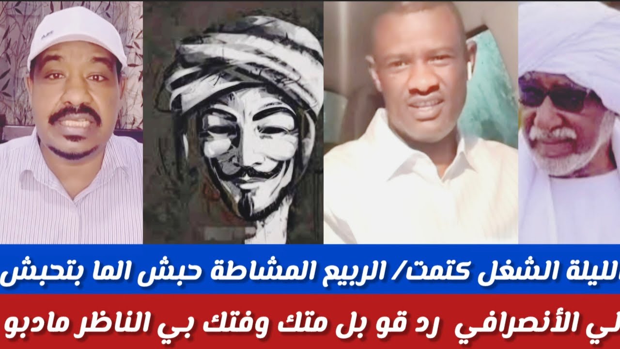 # محمد سليمان /الليلة شغل كتمت/الربيع المساطة خبش زول ما بتحبش لي الأنصرافي ردقو بل متك وفتك 