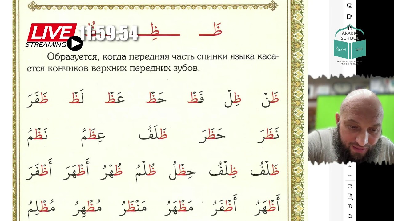 МАХРАДЖ сестры ИНТЕНСИВ Буква ك ظ от 10.03.2026