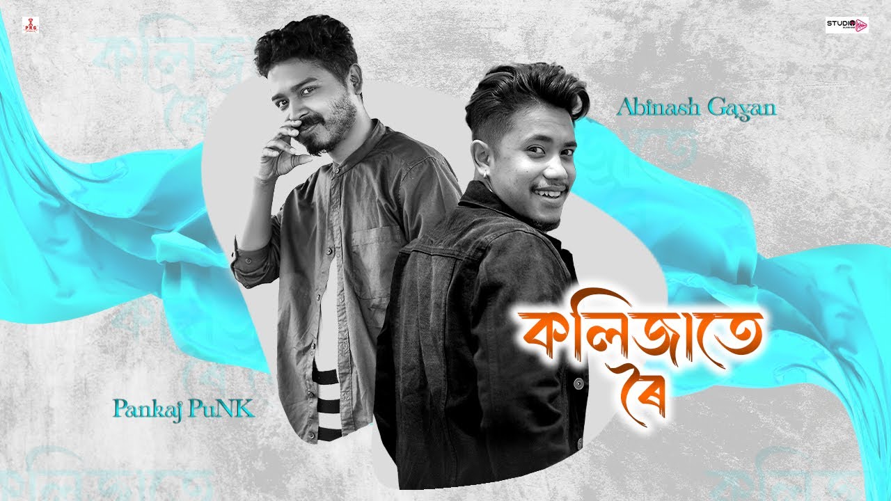 KOLIJATE ROI || Abinash Gayan || Ritishmita Gogoi || Prod. Pankaj PuNK || Official Audio