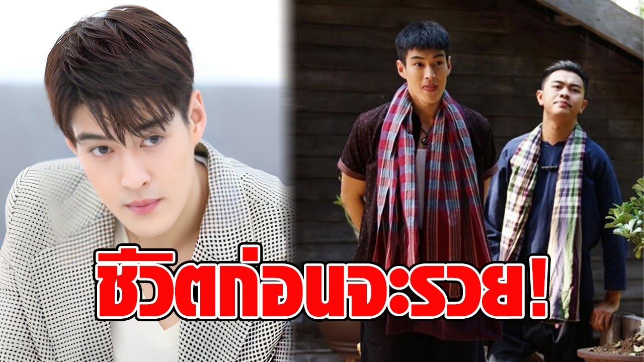 ชีวิตก่อนรวย ‘กระทิง ขุนณรงค์’ เด็กบ้านนอกเชียงราย หอบกระเป๋าอาศัยบ้านคนอื่นนอน