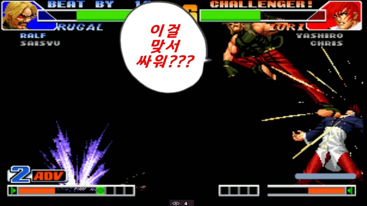 [신선tv] 킹오브 협회장 케인님과 1시간에 걸친 사투!!!  #킹오브98 #킹오브파이터