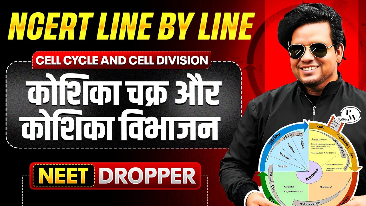 Cell Cycle & Cell Division in One Shot | कोशिका चक्र और कोशिका विभाजन | NCERT Line By Line | Botany