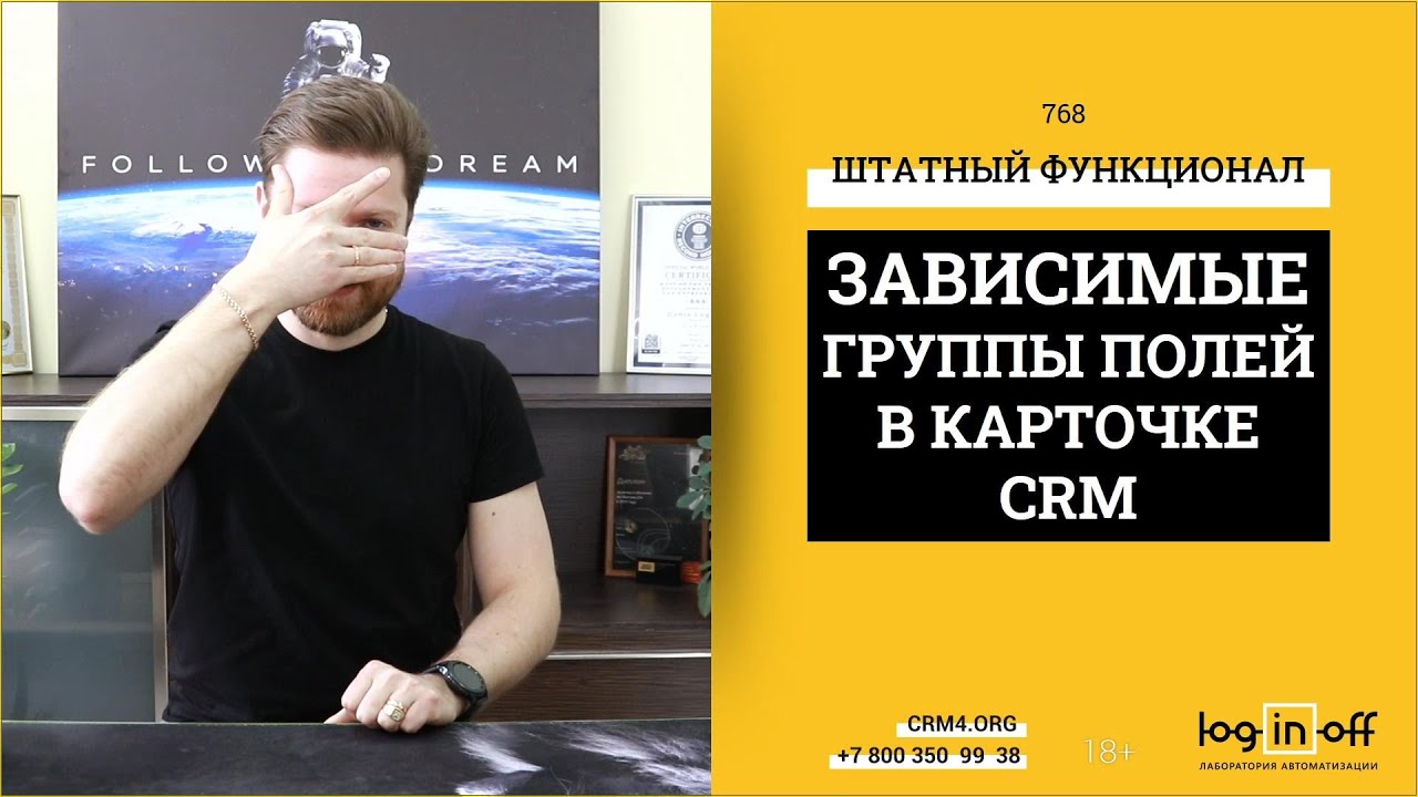 Скрываем и показываем поля в зависимости от выбранной услуги в Битрикс24.CRM. Штатный функционал.