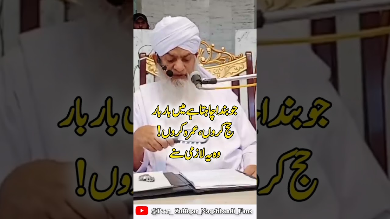 Whoever wants to perform Hajj and Umrah must listen to this statement!