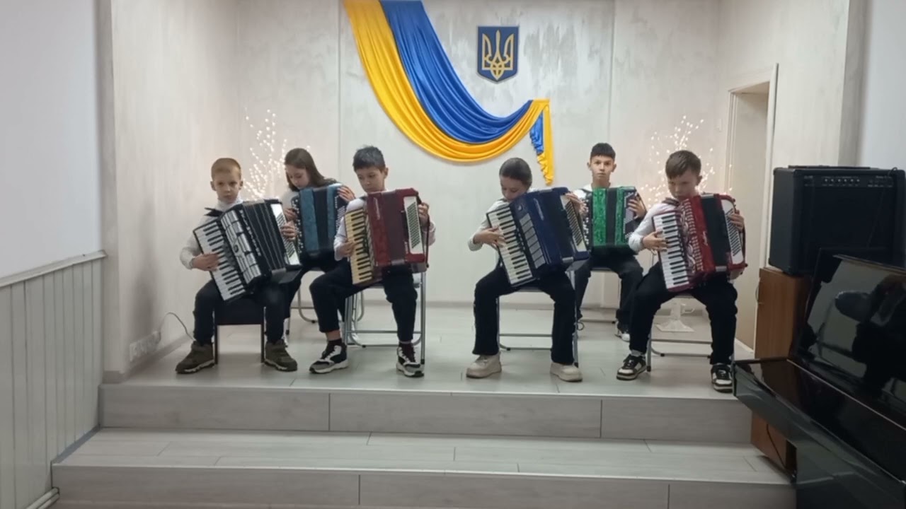 Ансамбль акордеоністів та баяністів 