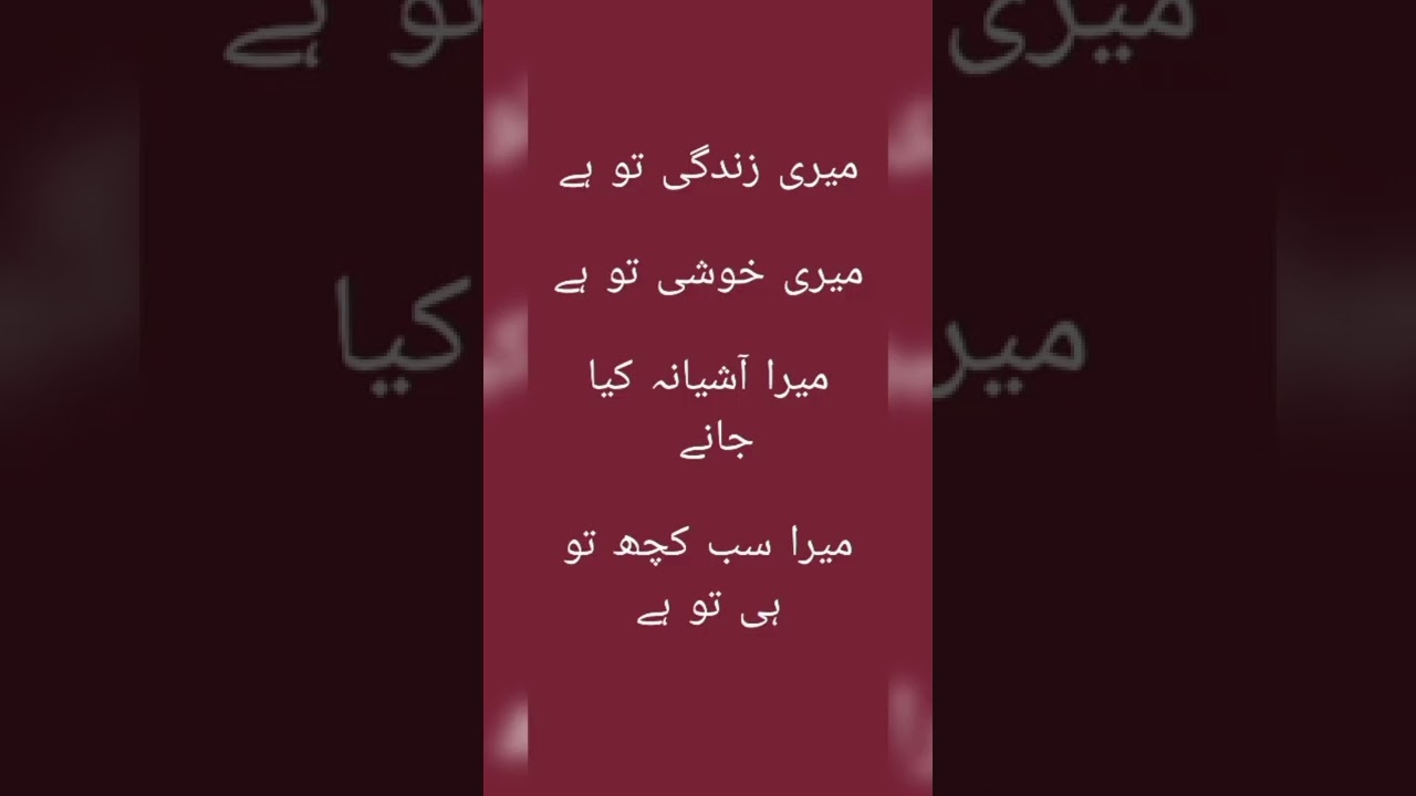 urdu beautiful poetry [ background music ] #poetry  #music #musicvideo