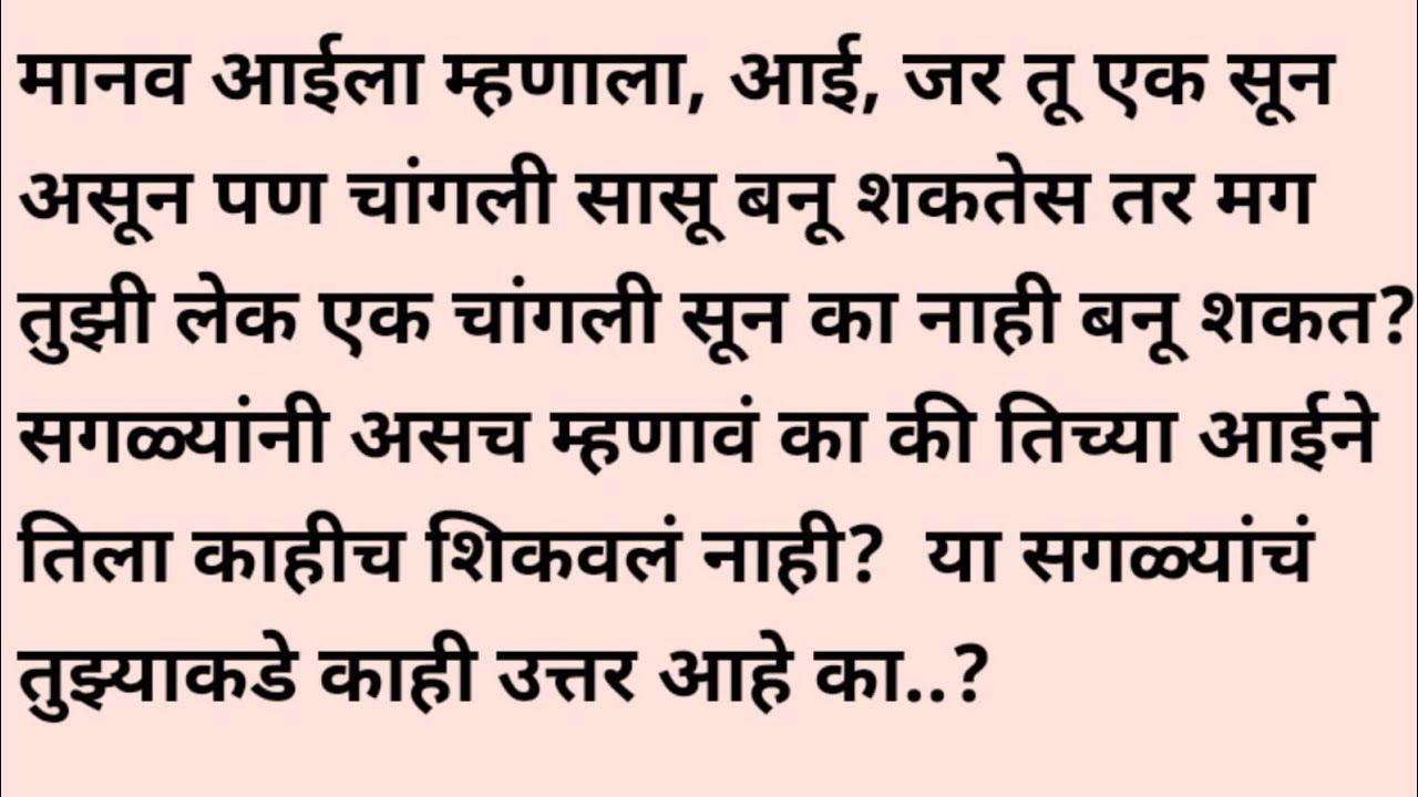 heart touching Marathi / online motivational story in Marathi/ marathi emotional/ गंध नात्यांचा