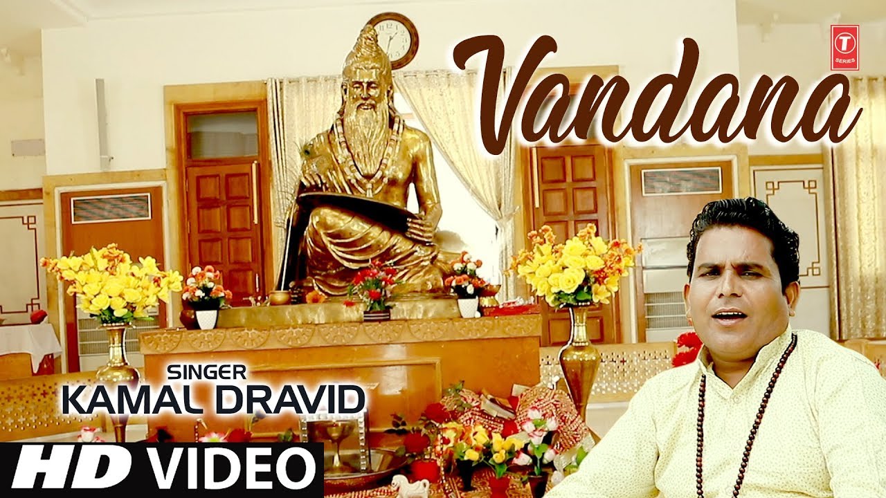 वंदना Vandana I Valmiki Bhajan I KAMAL DRAVID I New Latest Full  HD Video Song