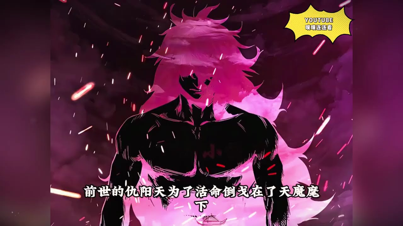 《世上最好的青梅竹馬》男人為了拯救青梅竹馬成為了魔人，最後卻死在青梅手中，重來一世提前佈局不留遺憾！