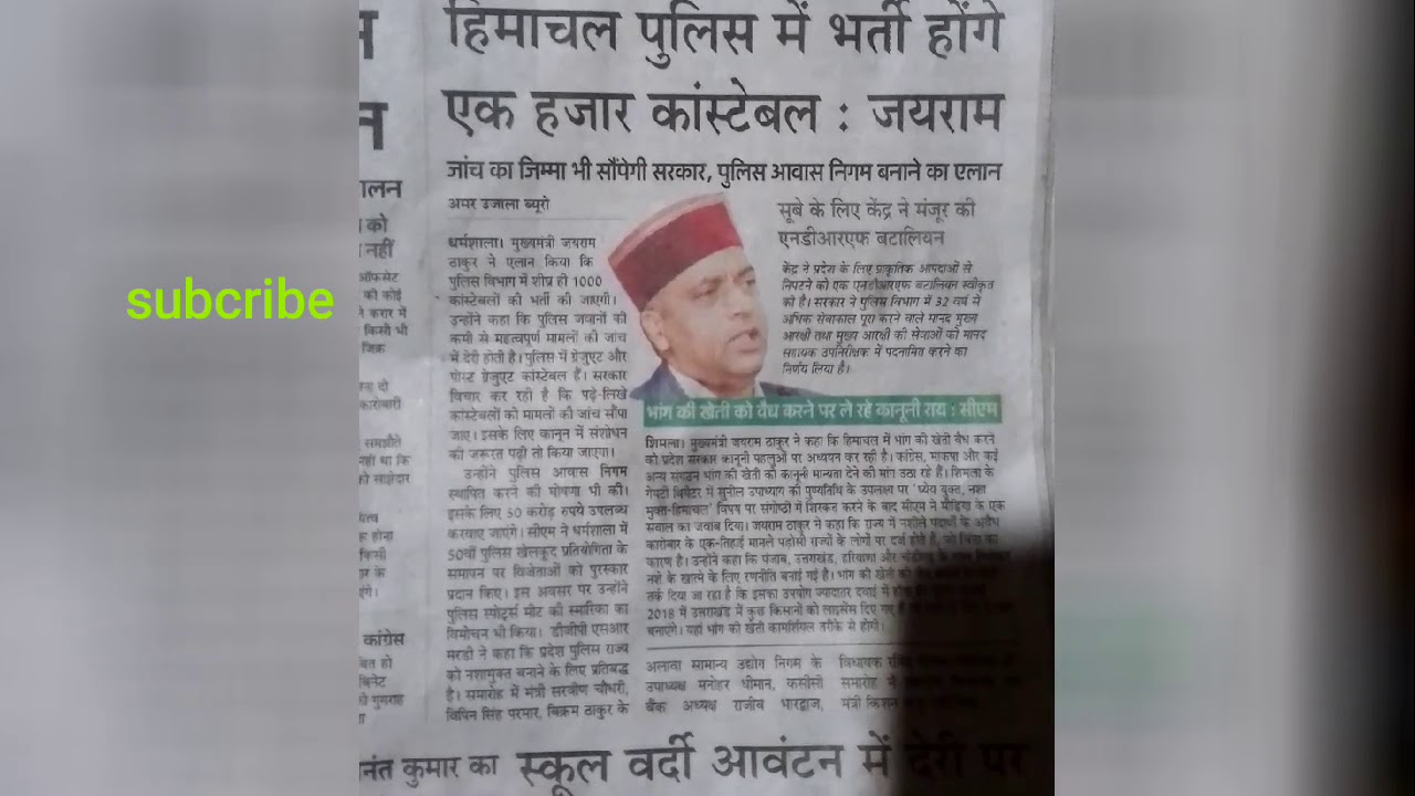 HP Police Recruitment 2018-19 Latest SI, Constable Bharti Notice|Recruitment ...