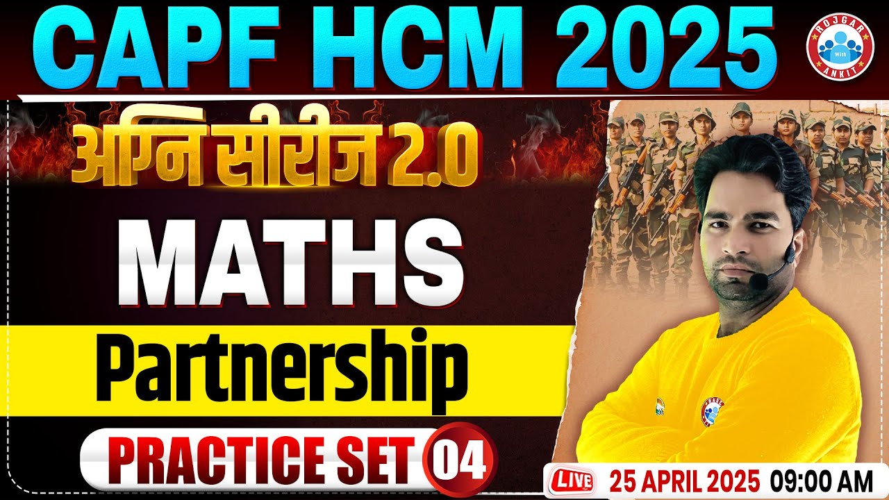 CAPF Maths Practice Set 2025 | अग्नि सीरीज 2.0 | Partnership | BSF HCM Maths By Manish Sir
