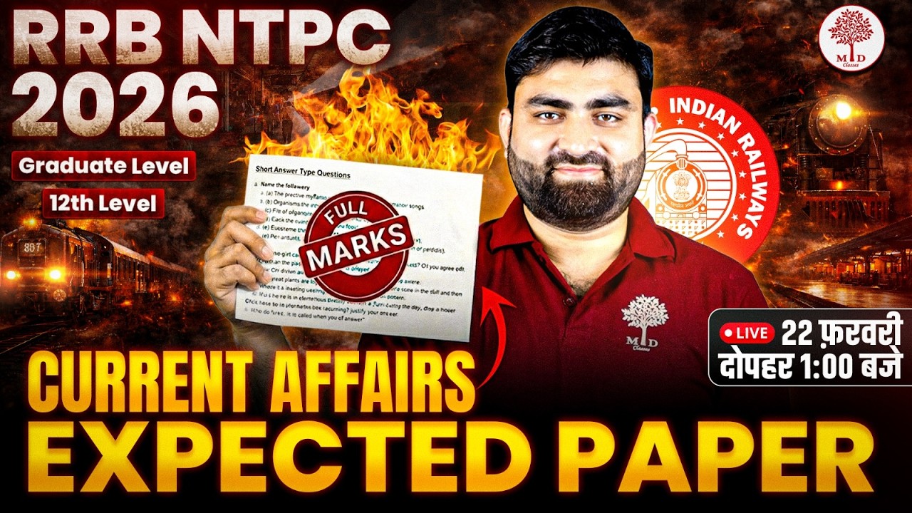 RRB NTPC CORRENT AFFAIRS CLASSES 2026 | NTPC CURRENT AFFAIRS CLASSES | NTPC CURRENT AFFAIRS 2026