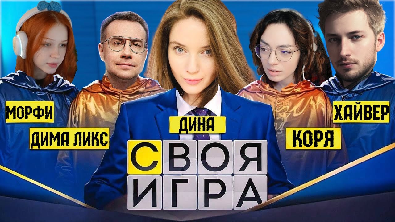 ЛИКС НА ШОУ 