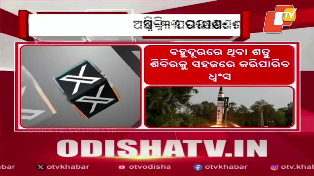India Successfully Test-Fires Nuclear-Capable Agni-III Ballistic Missile from Chandipur ITR
