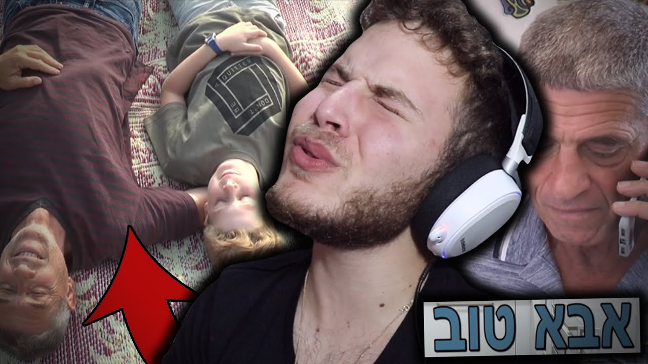 כזה אבא טוב עוד לא ראיתי.. (סרט גמר)