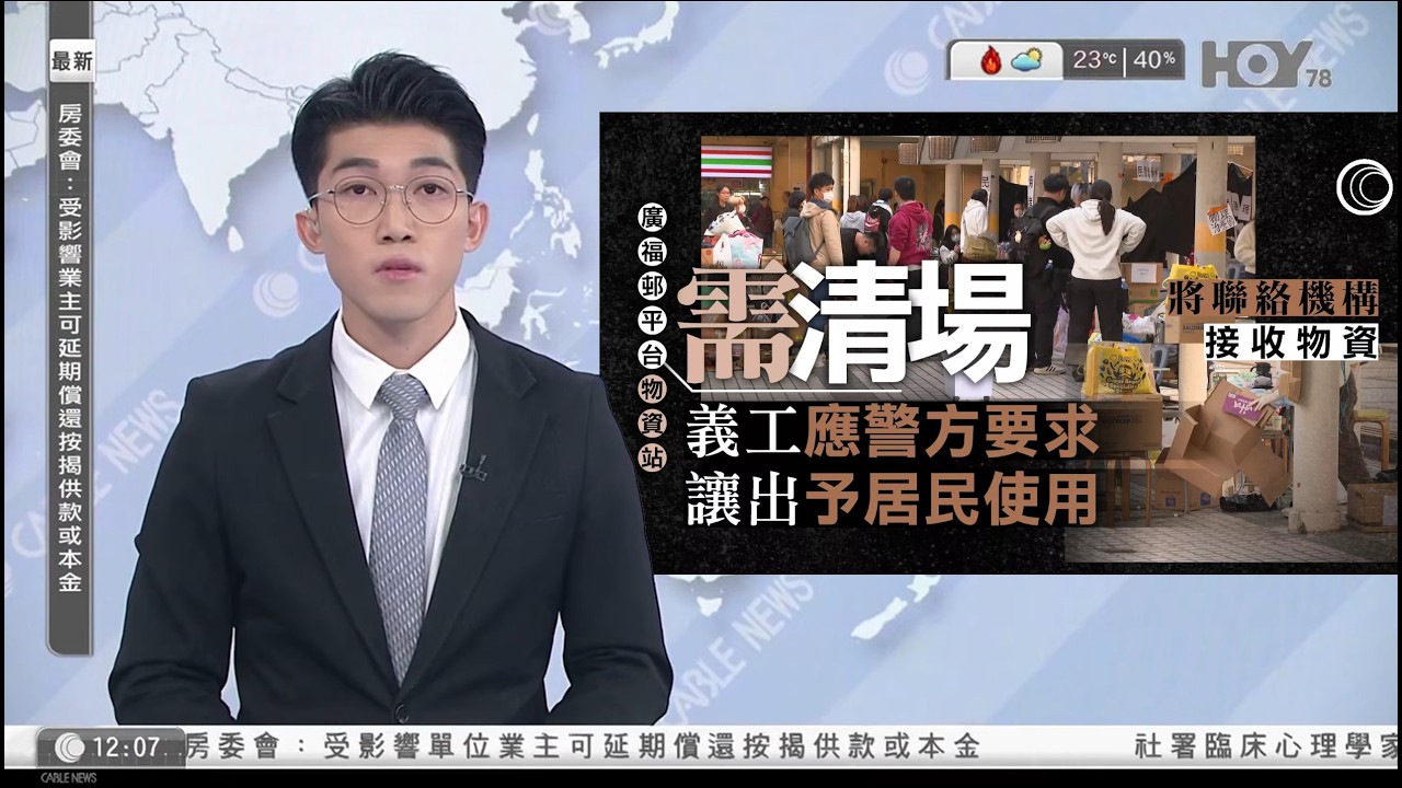 有線新聞 午間香港新聞｜大埔宏福苑五級火｜調查人員分批入災場　據報為遇難者辨認組　續有黑箱車出入屋苑｜網傳關愛隊報警趕義工　麥美娟否認｜全港18區設置弔唁處｜HOY TV NEWS｜20251129