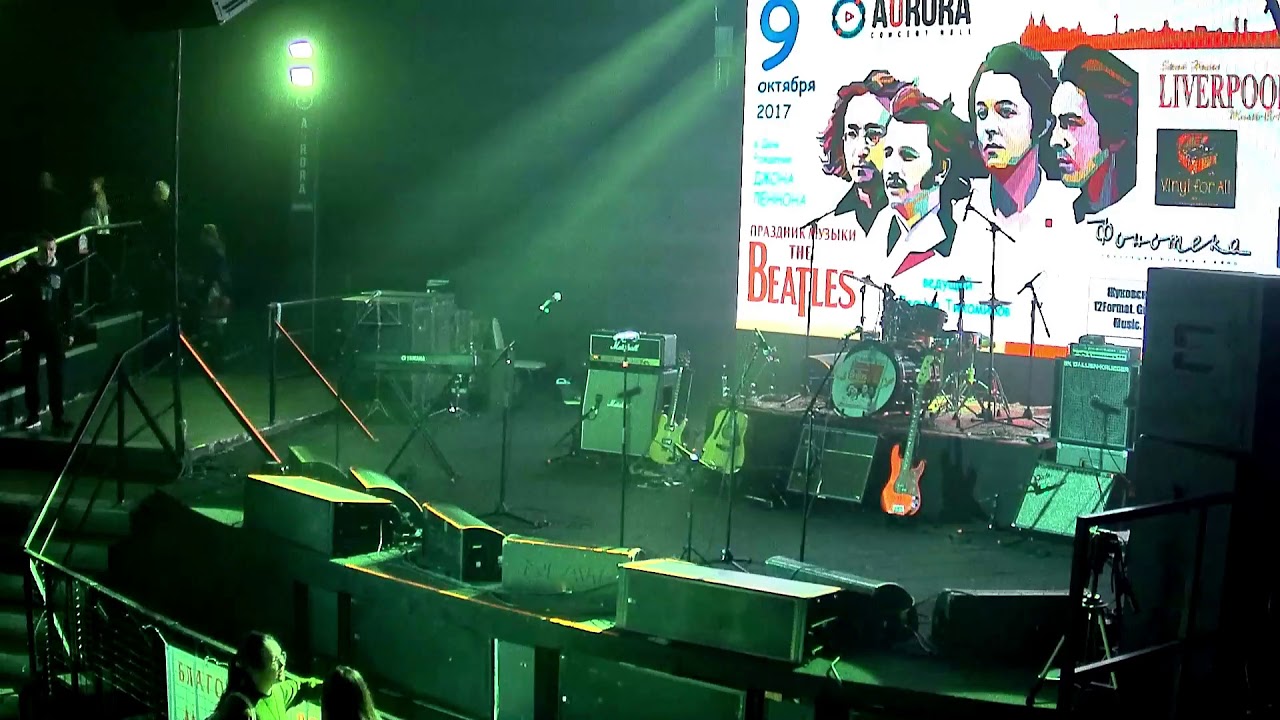 09/10/17- Праздник музыки The  Beatles AURORA CONCERT HALL &mdash; live