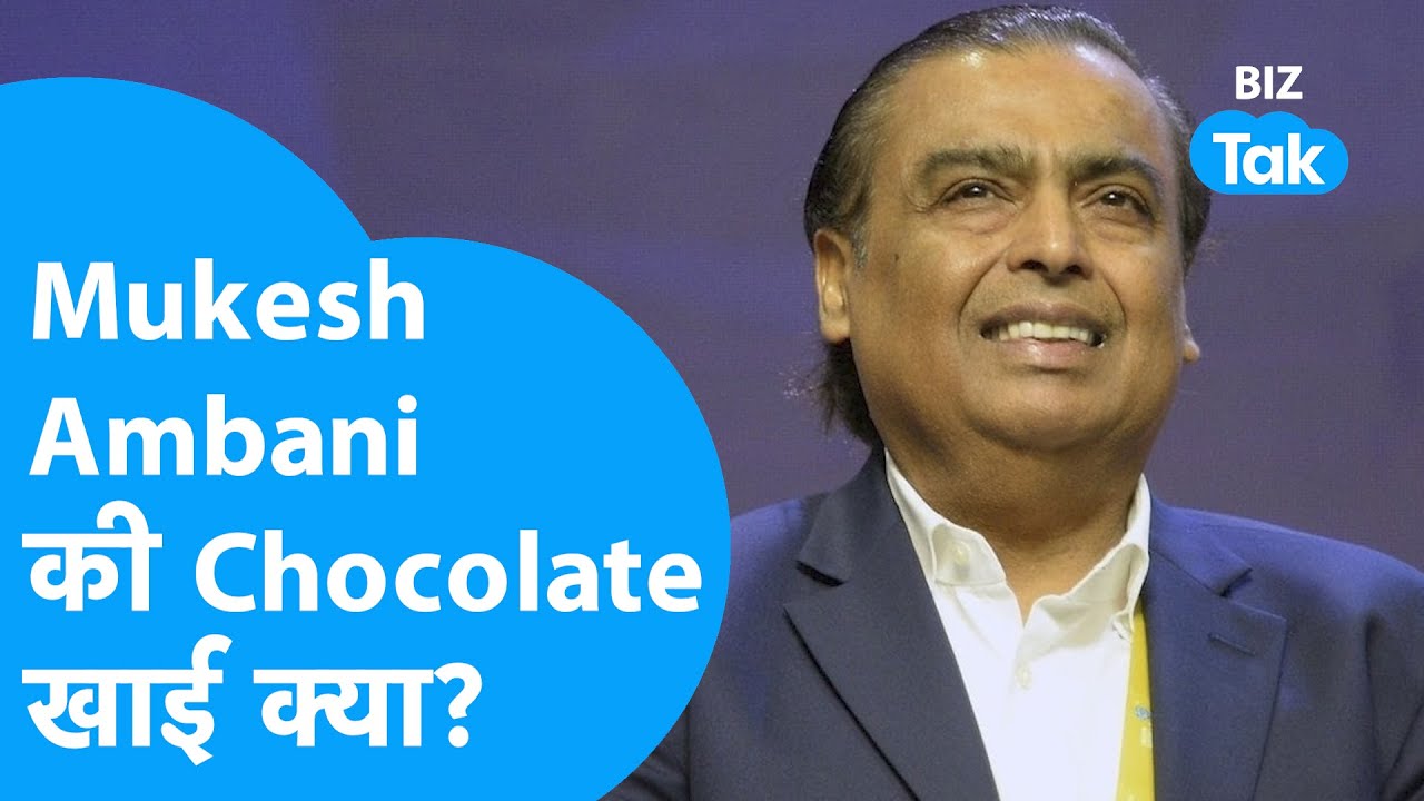 Mukesh Ambani की Chocolate खाई क्या? |BIZ Tak