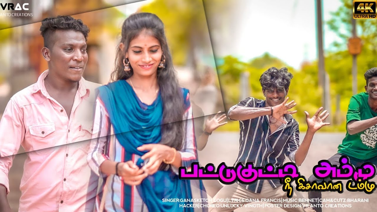 Pattu Kutty Ammu Ne Kissavana Dammu | Gana Sketch Logu | New Tamil Gana Song | Jolly Love Song | 4K