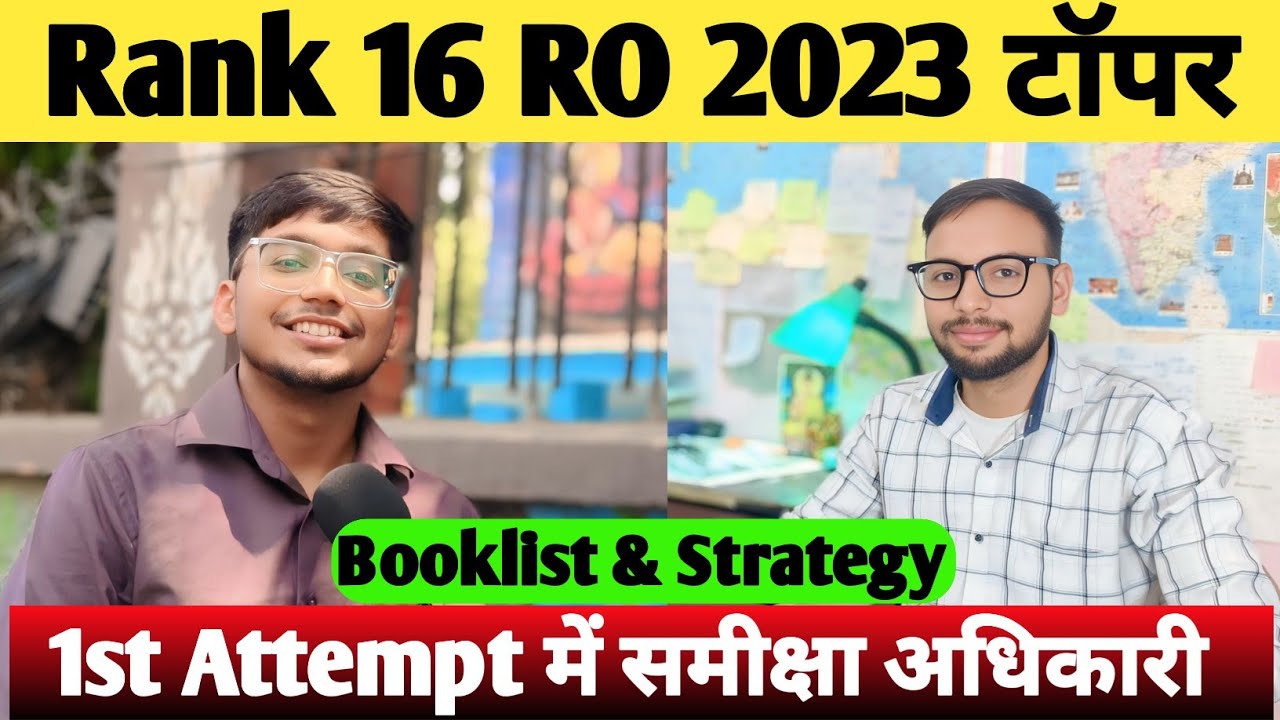 Anuj sir UPPSC RO ARO topper 2023 Rank 16 Booklist & Strategy हिंदी माध्यम 1st Attempt में RO 