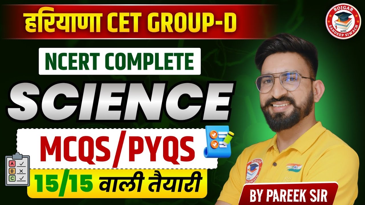 Haryana CET Group D & MAINS COMPLETE NCERT SCIENCE | 15/15 वाली तैयारी 💯 BY PAREEK SIR #cetmains2025