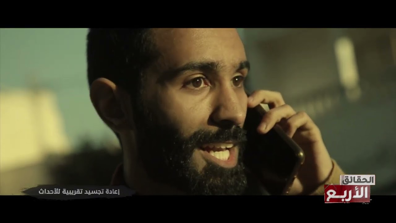 الحقائق الاربع الموسم 7 : صدمة في النفايات!