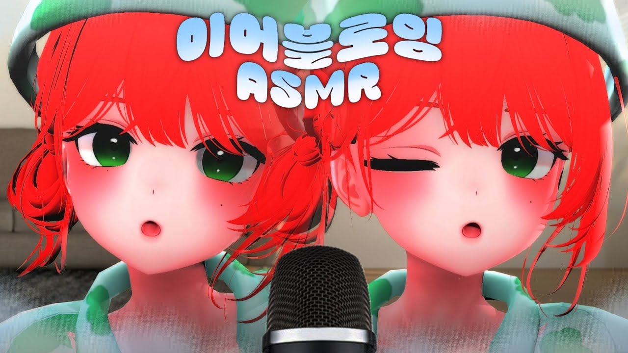 당신의 귀를 불어드리겠습니다 ASMR (좌우 구분) | Ear blowing
