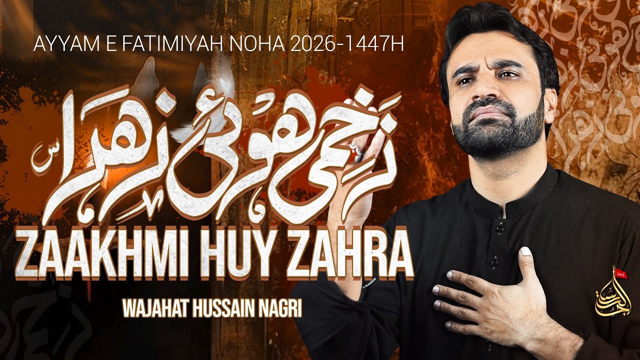 Zaakhmi Huy Zahra | Wajahat Hussain Nagri | Ayyam e Fatima Sa | New Noha 2025
