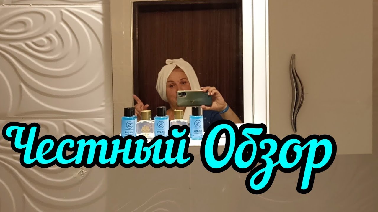 Обзор номера в отеле 