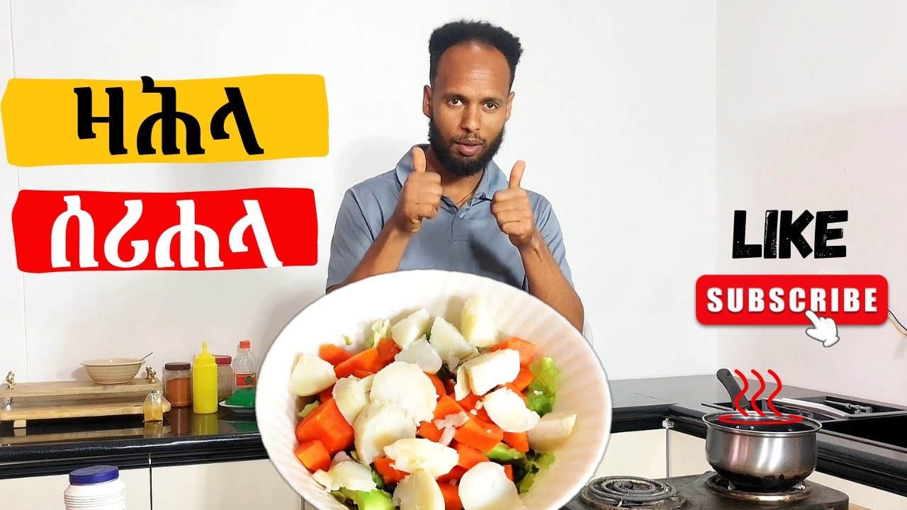 🔴ፍቕረይ ዛሕላ ሰሪሐላ❤️ደስ ኢልዋ!