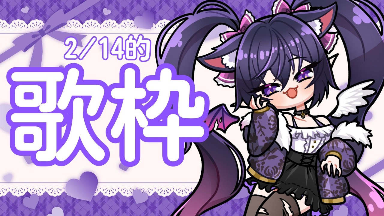 【歌枠】連假第一天心情特別好！【Vtuber Ikusen(小千)】｜ 台灣Vtuber (台V)
