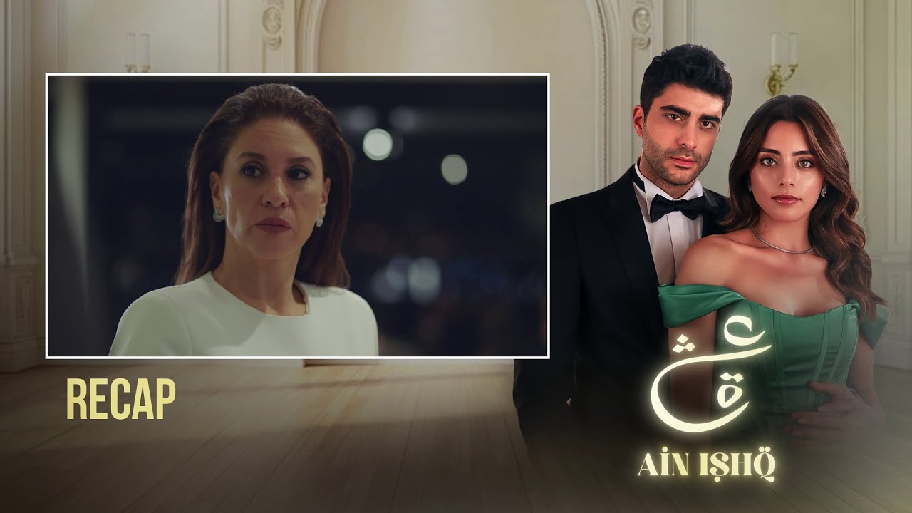 Ain Ishq | Episode 05 - Part 1 | Recap | One love | UD2U