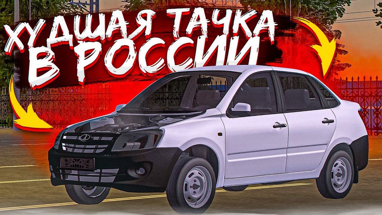 😱 ОБЗОР САМОЙ ХУДШЕЙ ТАЧКИ НА ПРОВИНЦИИ | MTA PROVINCE
