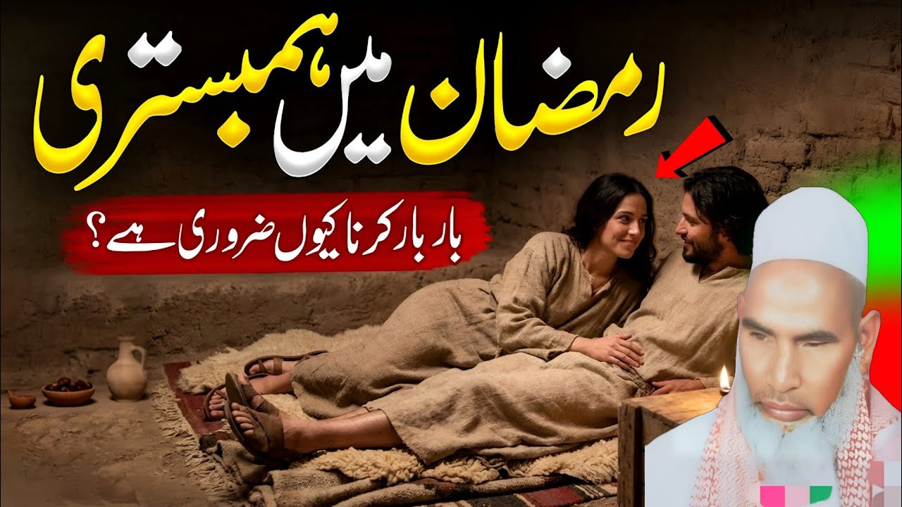शौहर-बीवी का रिश्ता: कब ज़रूरी होता है ?✅ अहम बातें l Qari Haneef Multani l very important Bayan l 