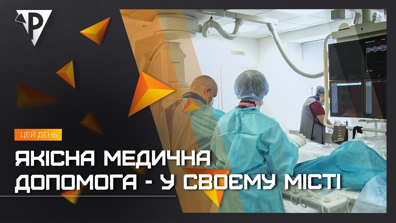 У Кривому Розі десятий рік вдосконалюється муніципальна програма 