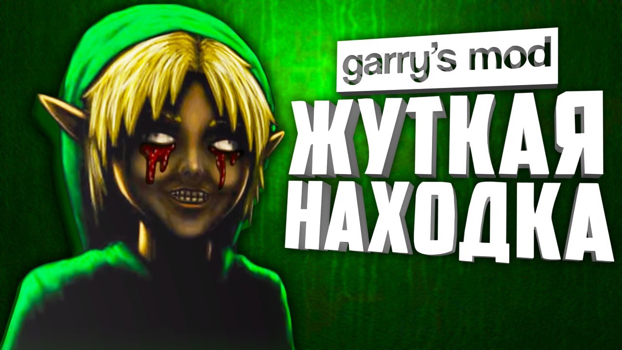 БЕН УТОПЛЕННИК и СЕКТА ГНОМОВ ● 20 крутых пасхалок в ГАРРИС МОД