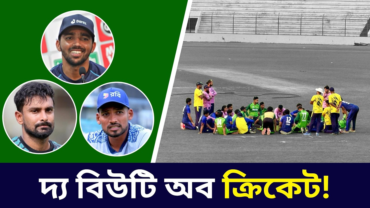 অনন্য সংষ্কৃতির পথে খেলোয়াড়রা| @DforDebbrata