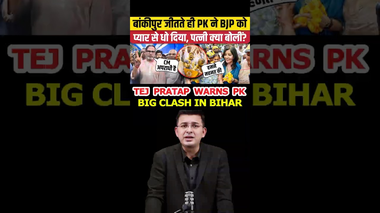 Tej Pratap Yadav's Big Message to Prashant Kishor | Bihar Politics Explodes #sonamwangchuk #khansir