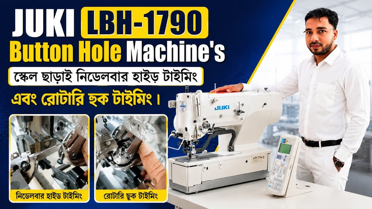 LBH-1790 Button Hole Needle Bar & Hook Taiming,, বাটন হোল মেশিনের নিডেল বার টাইমিং & হুক টাইমিং,,