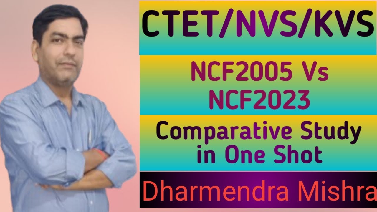 CTET/SUPERTET/NVS/KVS 🔥NCF 2005 Vs NCF 2023🔥 तुलनात्मक अध्ययन