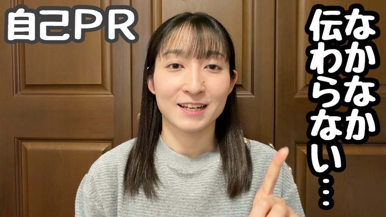 【自己PR】内容は同じなのに評価が変わる理由｜公務員・民間共通 〜自己PRの質を高める方法〜