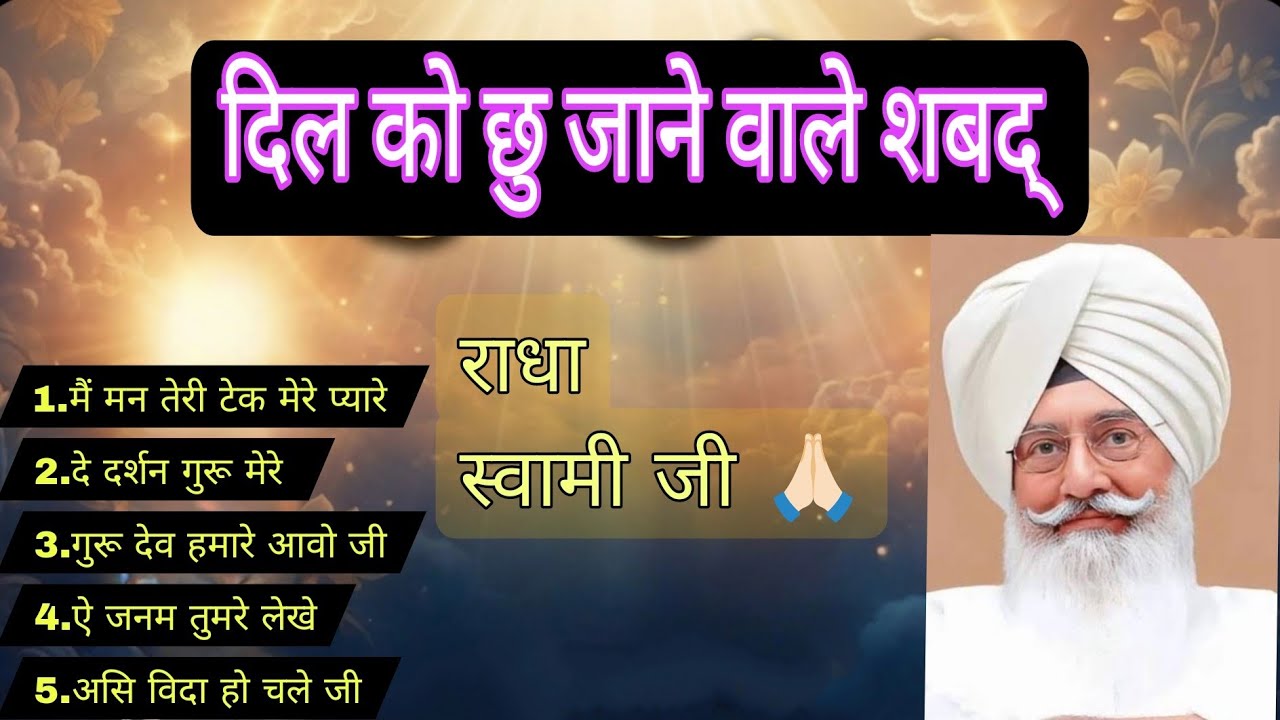 Non Stop Shabad part-65 By Rajesh Raj Shabad 