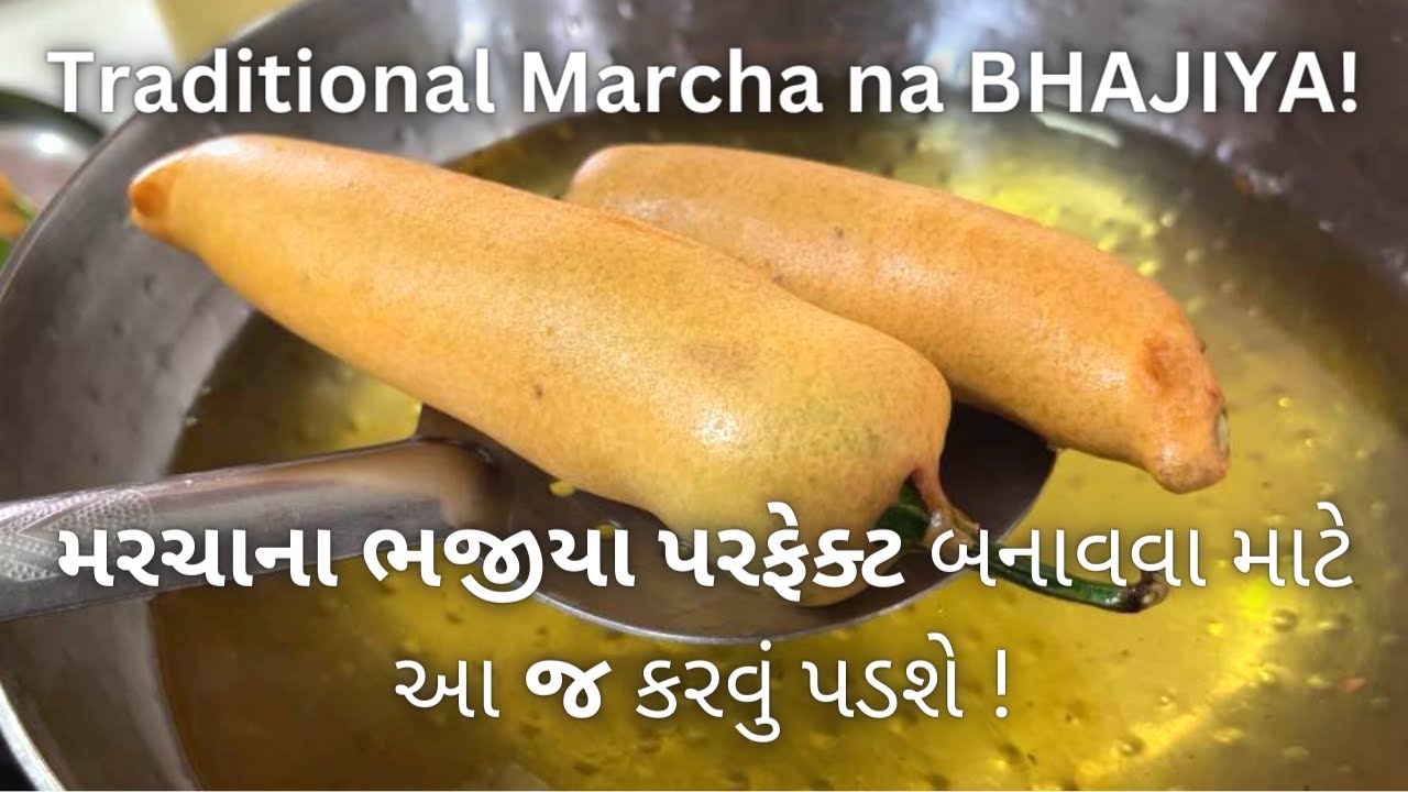 BEST IN TASTE: Traditional Marcha na Bhajiya Recipe - Gujarati Farsan - મરચાના ભજીયા બનાવવાની રીત