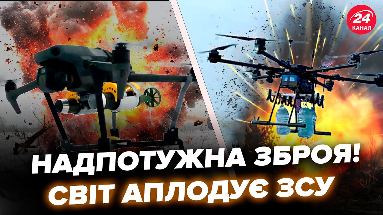 🔥НОВІ УКРАЇНСЬКІ ДРОНИ вразили світ! ЗСУ зробили НЕМОЖЛИВЕ.Гляньте, що ця зброя ВИТВОРЯЄ на полі бою