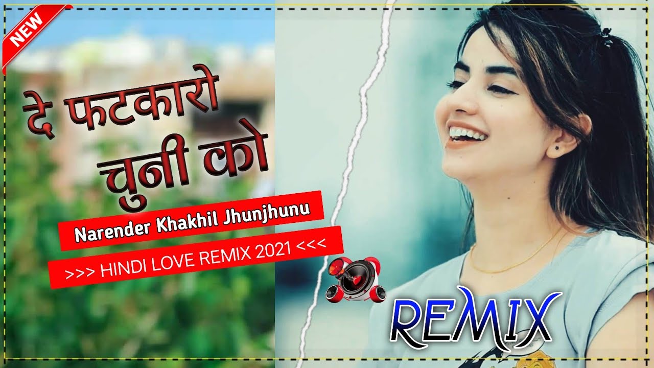 De Fatkaro Chuni Ko (Mukesh Mukaad) 4D Ultra Bass ► Narendra Khakhil Jhunjhunu