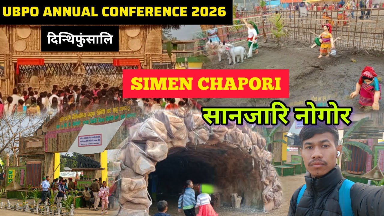 The 12th Annual Conference - UBPO 2026 | @ZESTBORO