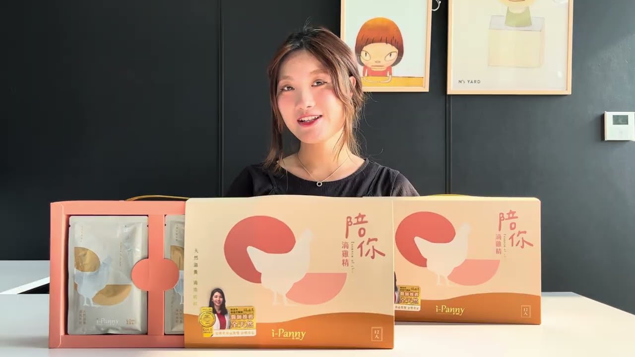 i-Panny 陪你滴雞精 營養秘密大公開